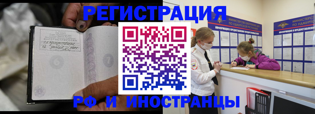 прописка в квартире в Ивановской области