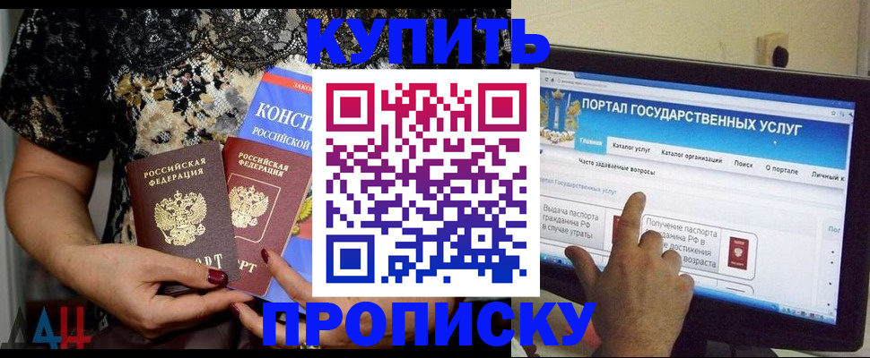 временная регистрация законно в Ивановской области